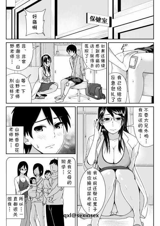 [Tomihero,] Doutei no Ore o Yuuwaku suru Ecchi na Joshi-tachi!? 3 [Chinese] [cqxl自己汉化] [Digital] page 7 full