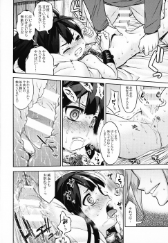 (C95) [Kazeuma (Minami Star)] Sekaiju no Anone X3 Zenpen (Sekaiju no Meikyuu) - page 17