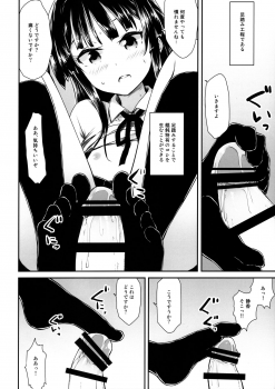 (C96) [Asterism (Asterisk)] Udon no tsukurikata (THE IDOLM@STER MILLION LIVE!) - page 9