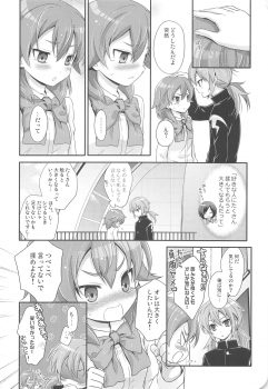 (Seishun Cup 9) [Holiday School (Chikaya)] full up mind (Inazuma Eleven) - page 7