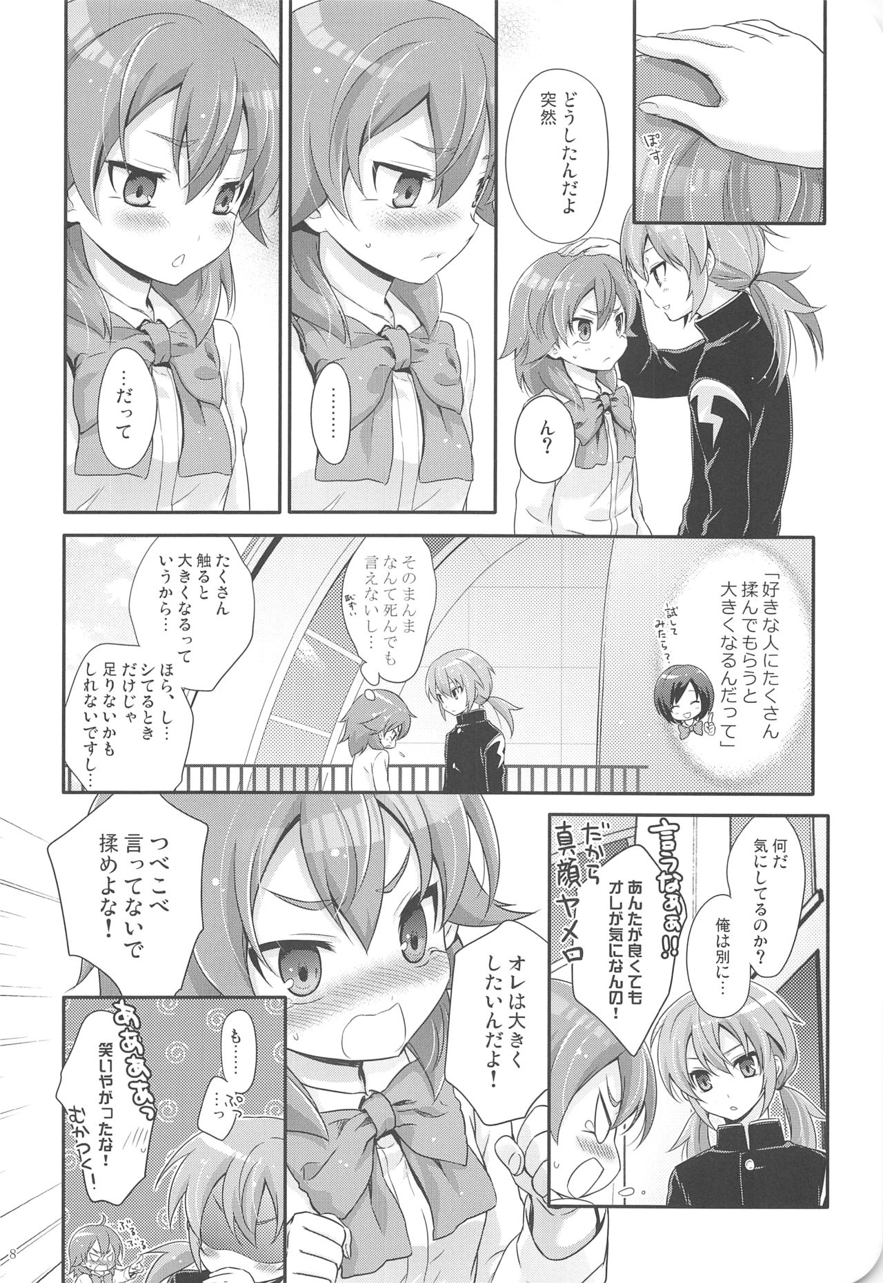 (Seishun Cup 9) [Holiday School (Chikaya)] full up mind (Inazuma Eleven) page 7 full