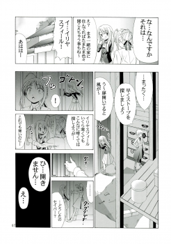 (C67) [Jishou Seijunha (Hiroyuki)] PLATONIC MAGICIAN H (Fate/stay night) - page 7