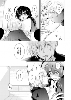 [Satoru] nikutai change. ～Oni-chan no karada de iku nante!!～ (4) - page 42