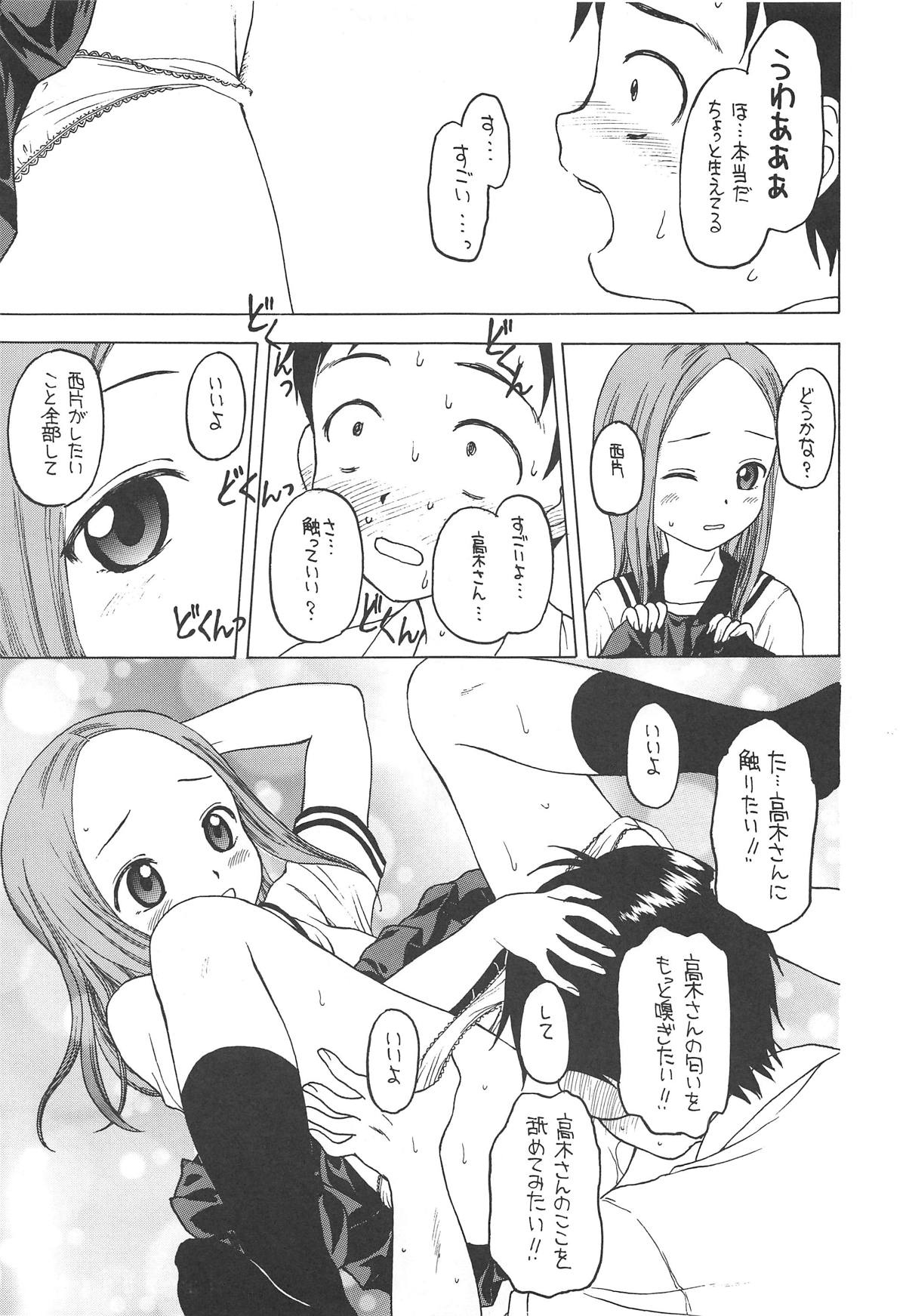 (C95) [Situation Laboratory (Kageno Illyss)] Damasare Jouzu no Takagi-san (Karakai Jouzu no Takagi-san) page 18 full