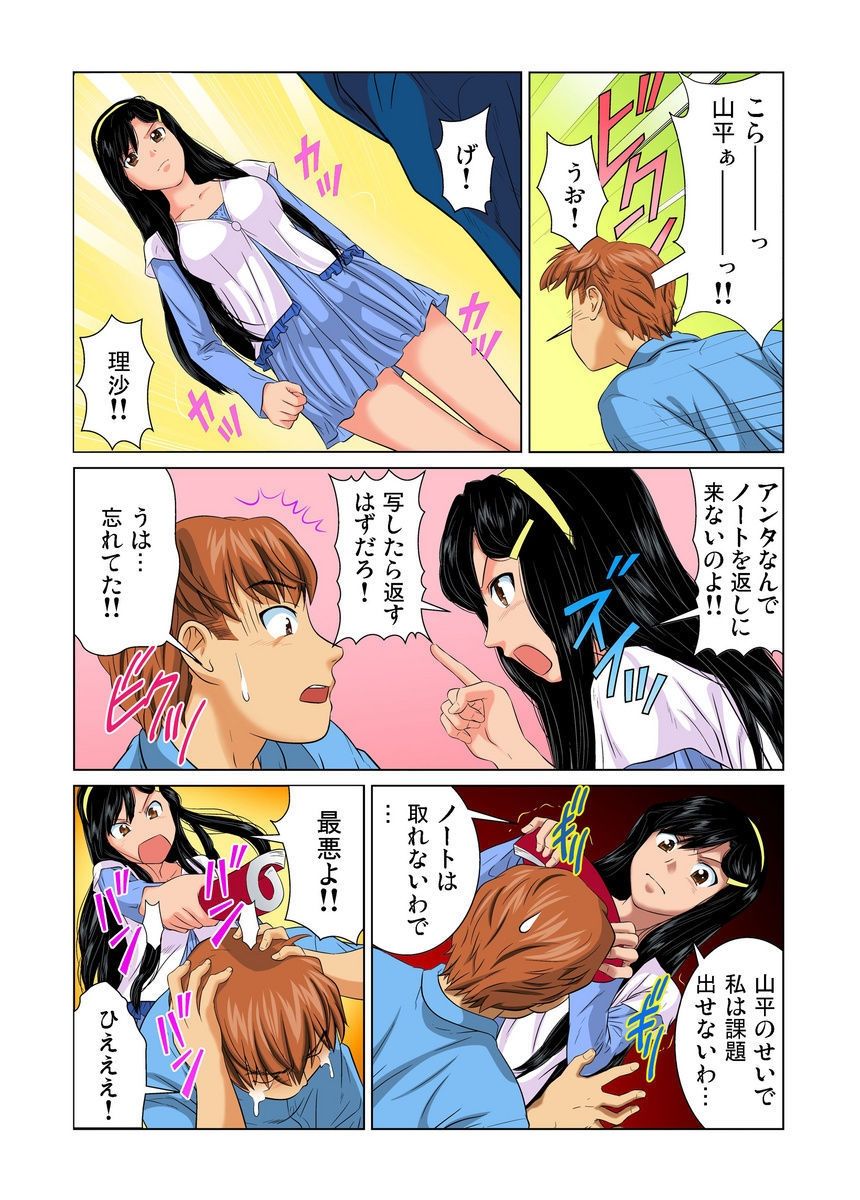 [Matsusaka Takeshi] Otona no Bunbougu ~Itazura Shicha Damee!! 1-6 [Digital] page 83 full