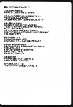 (C79) [MMM37Banchi (MMM37)] Haitoku Joucho no Concerto (Steins;Gate) - page 19