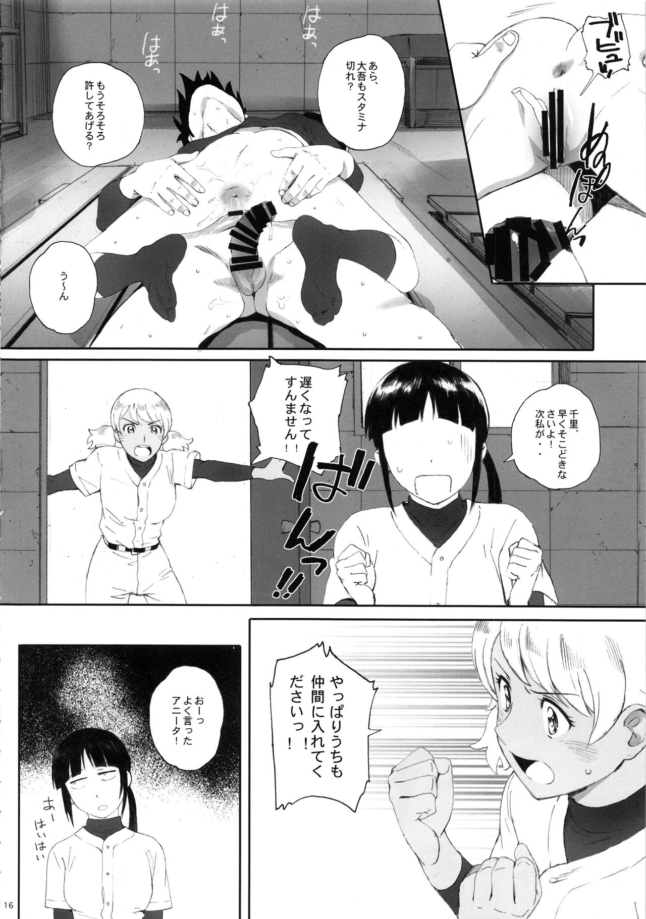 (C95) [Kansai Orange (Arai Kei)] Shushou wa Renshuu ga Shitai! (MAJOR 2nd) page 15 full