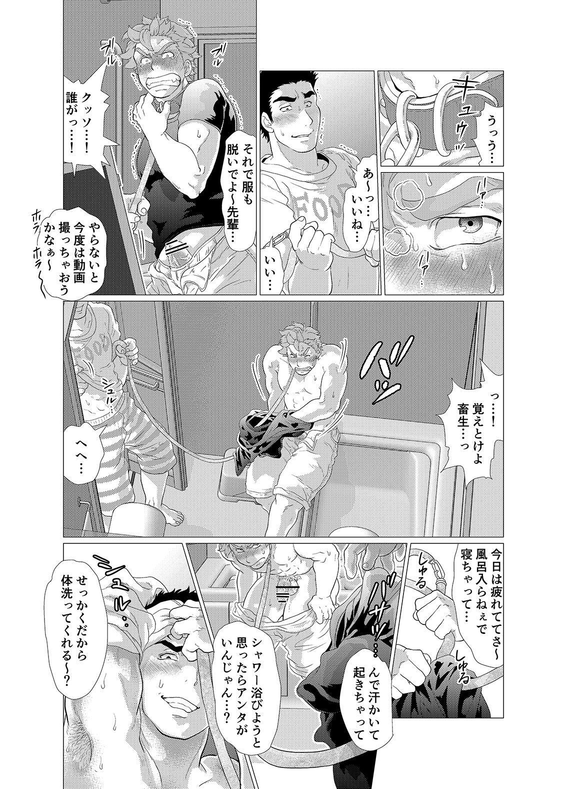 [Ochaocha Honpo (Chabashira Tatsukichi)] Sore wa Ore no Inu Dakara! [Digital] page 30 full