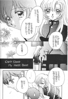 [Myao (Morinaga Milk)] Nemure nu Mori no Bijo (Revolutionary Girl Utena) - page 11