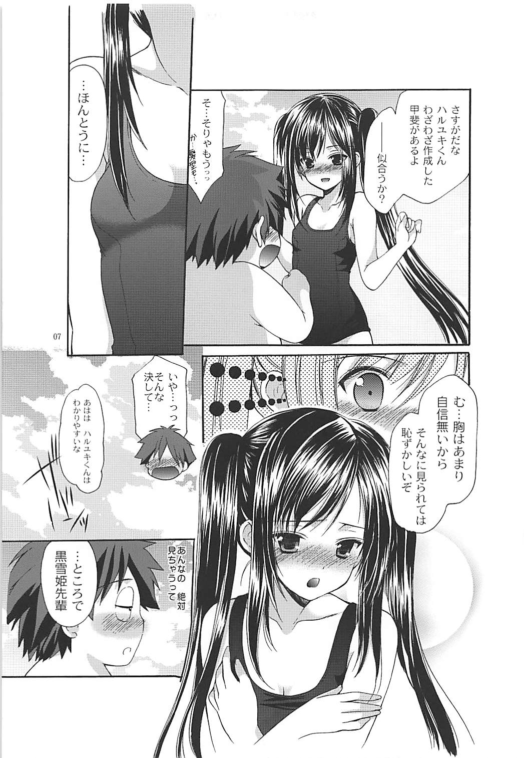 (C82) [Singleton (Azuma Yuki)] Kuroyukihime Senpai to Manatsu no Kyuujitsu (Accel World) page 6 full