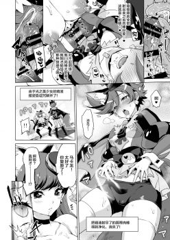 [Muchakai (Mucha)] JK Cure VS Ero Trap Dungeon (Kirakira PreCure a la Mode) [Chinese] [不咕鸟汉化组] [Digital] - page 22