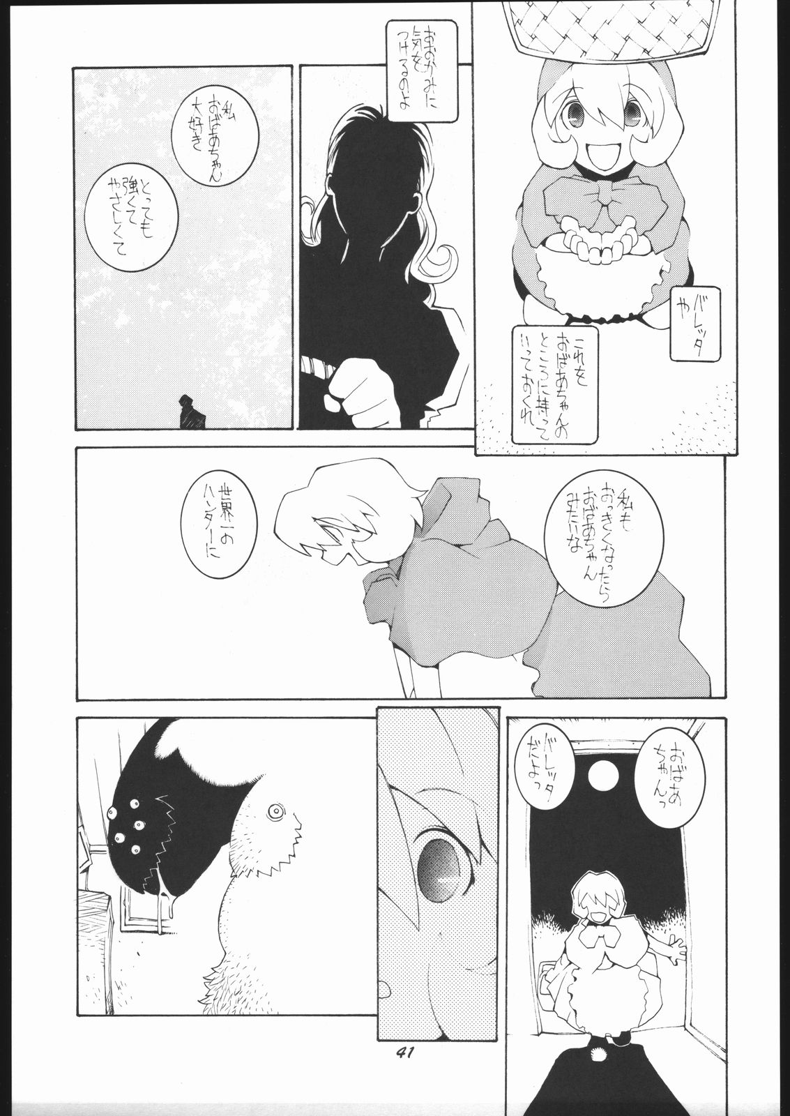 [Bakushiishi (Douman Seimeichou)] Nehan 5 [Zen] (Darkstalkers) page 40 full