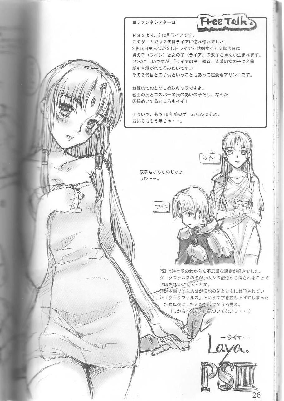 (C63) [Sunaba Fudousan Kabushiki Gaisha (Karen)] Noble Virus (Princess Crown) page 25 full