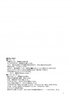 [CLUB-Z (Hinata Yagaki)] Beyond the Sky (Aquarion Evol) [Digital] - page 32