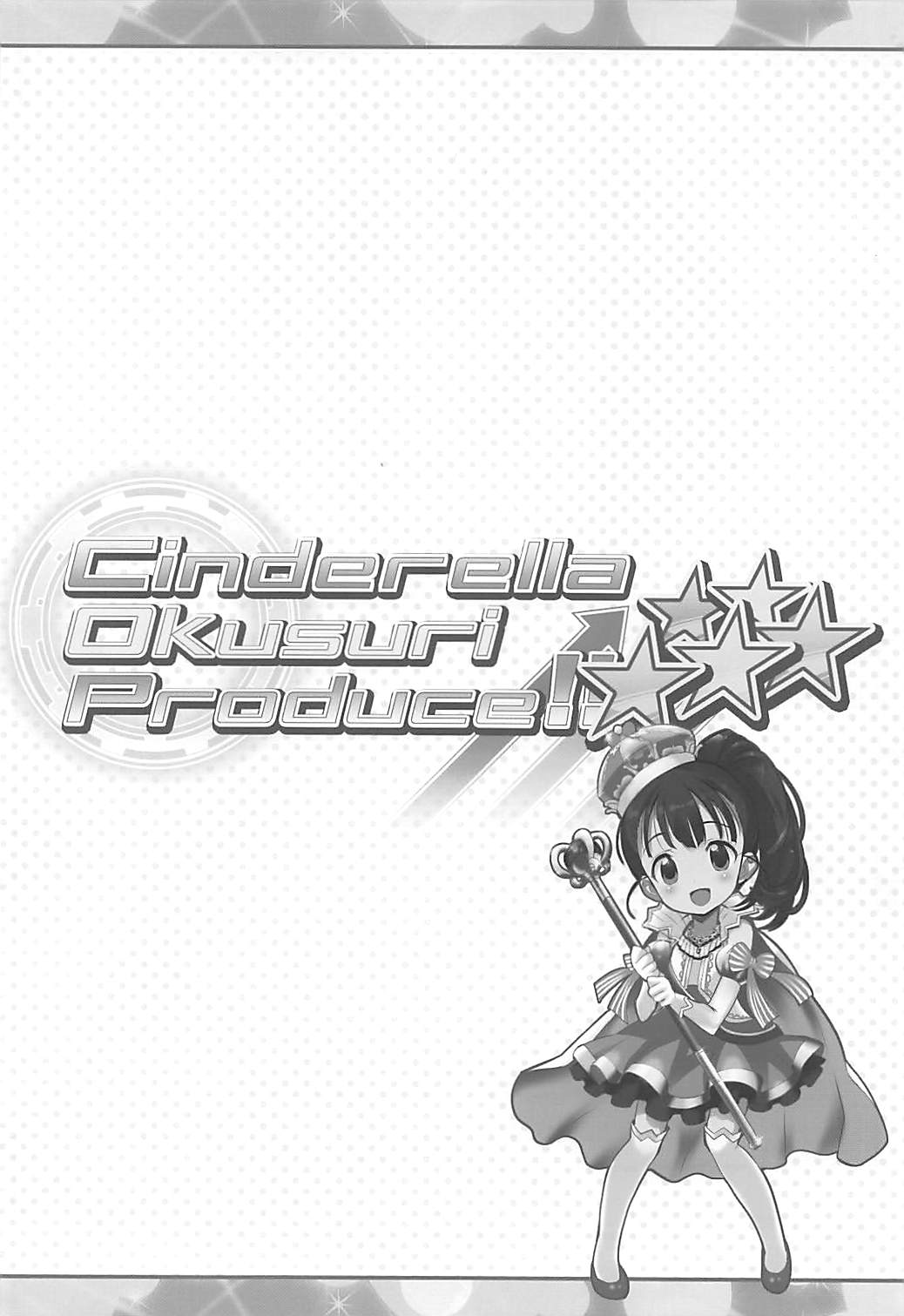(COMIC1☆13) [Furaipan Daimaou (Chouchin Ankou)] Cinderella Okusuri Produce!! ★★★★★ (THE IDOLM@STER CINDERELLA GIRLS) page 3 full