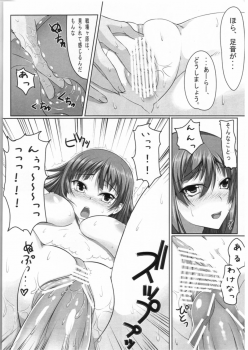 (C77) [Aimuchi (saxasa)] Koyomi Ero Gatari (Bakemonogatari) - page 5