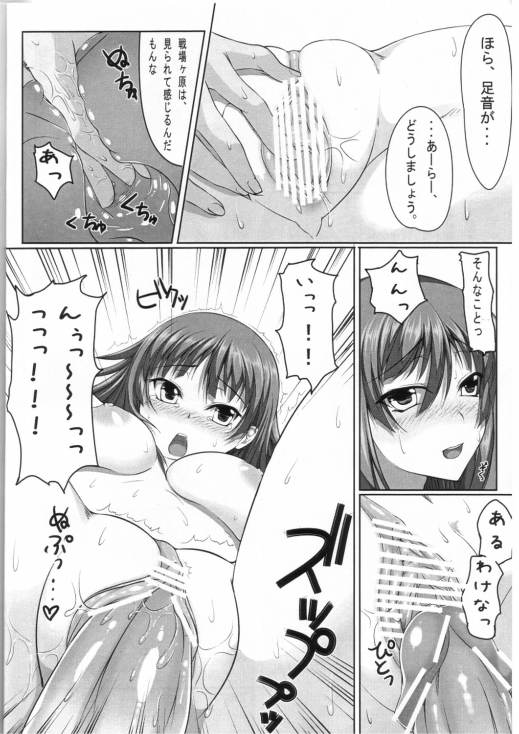 (C77) [Aimuchi (saxasa)] Koyomi Ero Gatari (Bakemonogatari) page 5 full