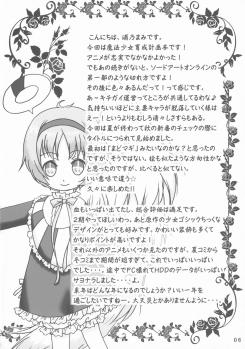 (C91) [TRAP (Urano Mami)] Ero Mahou Shoujo Ikusei Keikaku (Mahou Shoujo Ikusei Keikaku) - page 4