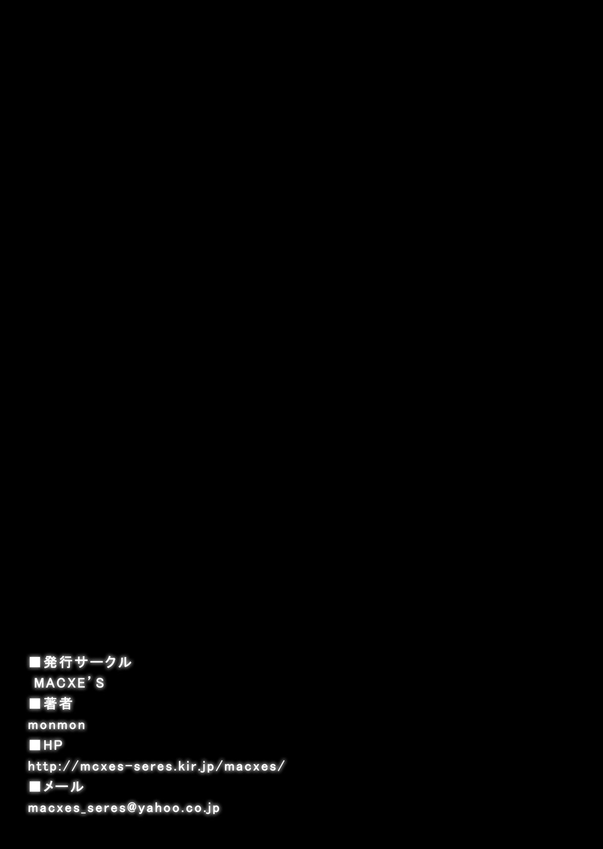 [MACXE'S (monmon)] Doujin Smile Precure! -Mou Hitotsu no Bad End- [Heroine Shokushu Kairaku Sennou] (Smile Precure!) [Chinese] [村长个人汉化] page 50 full