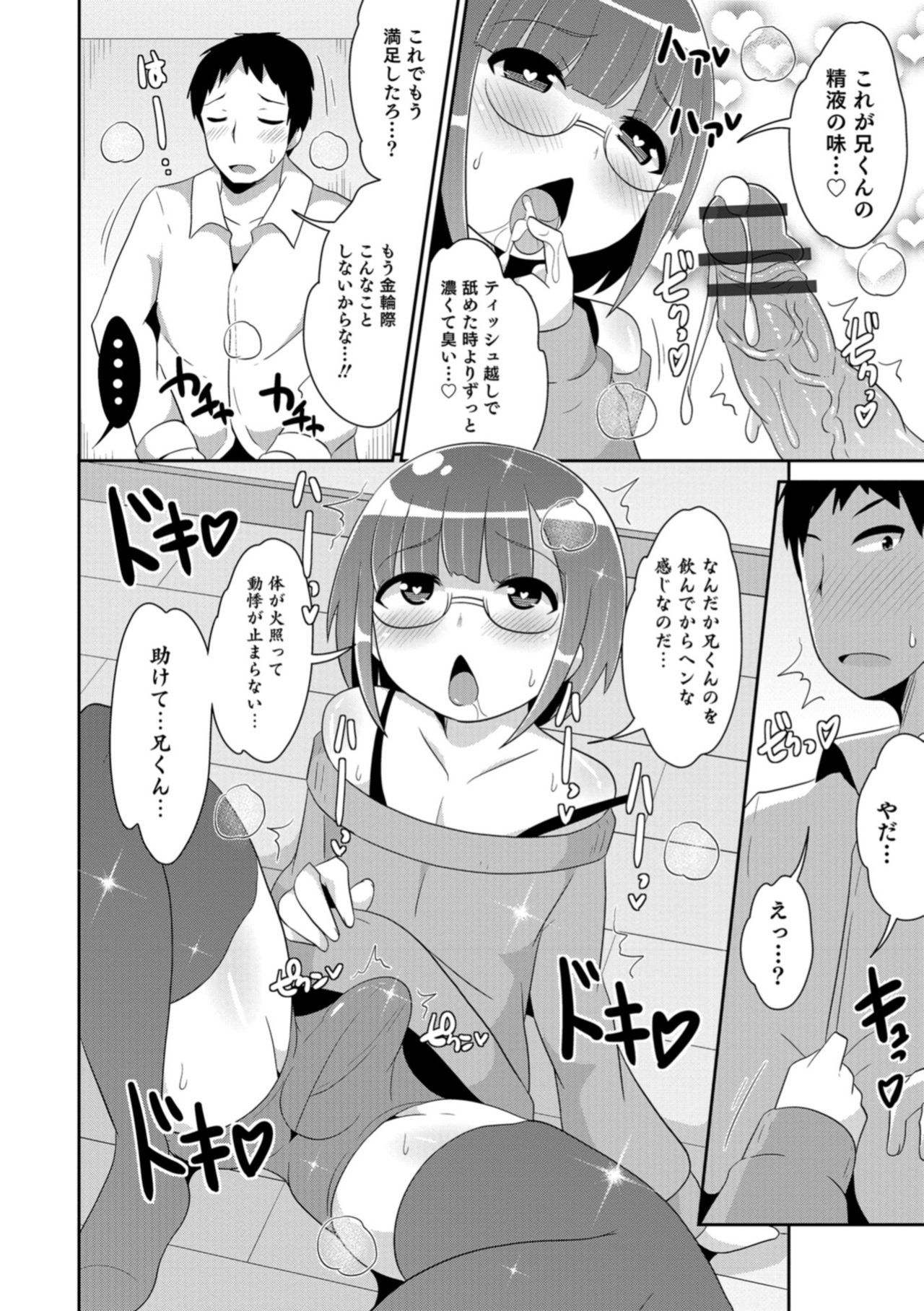 [Anthology] Otokonoko HEAVEN Vol. 42 [Digital] page 144 full