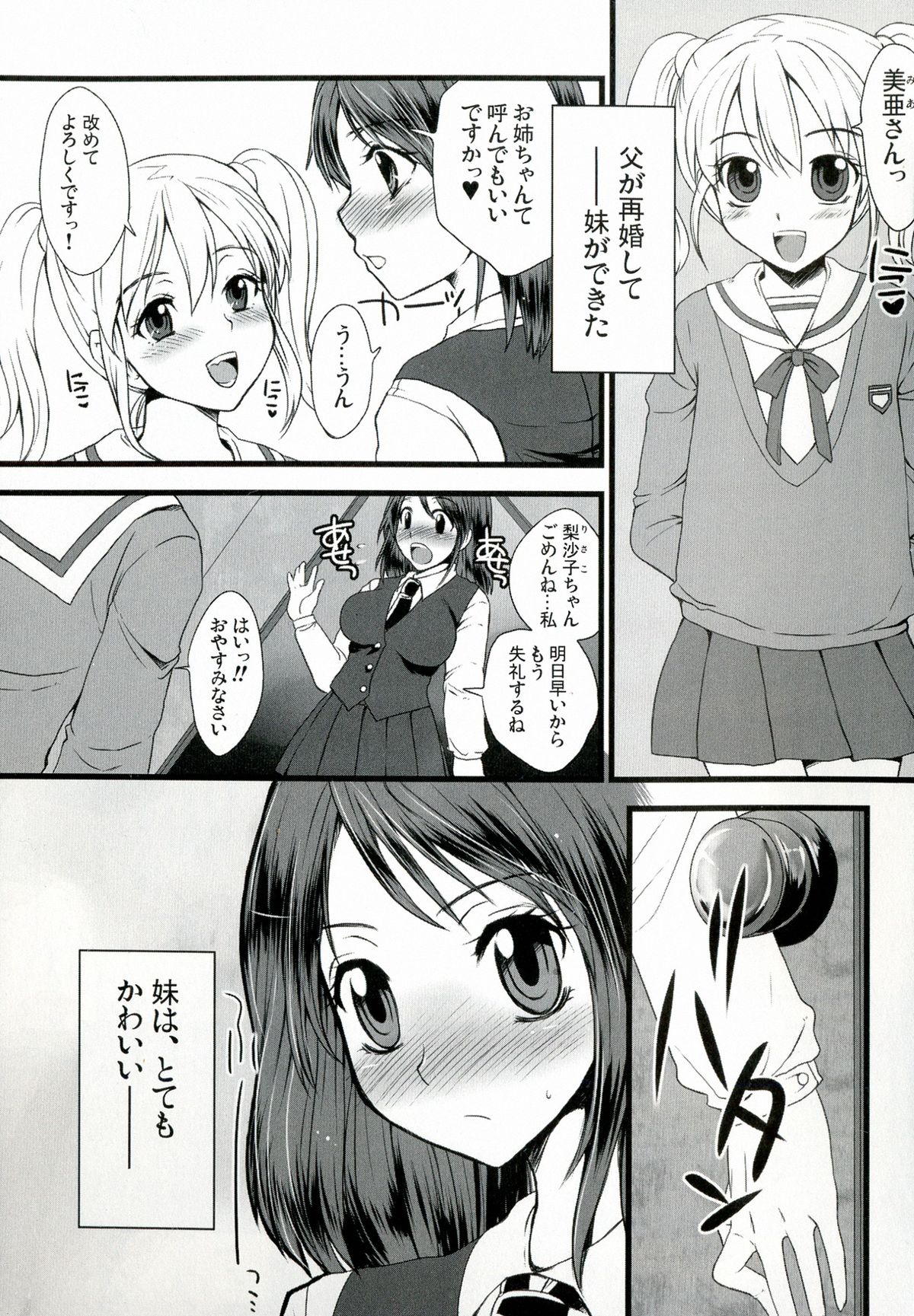 (Futaket 9.5) [Sarurururu (Doru Riheko)] Futanarikko Hatsujou File page 4 full