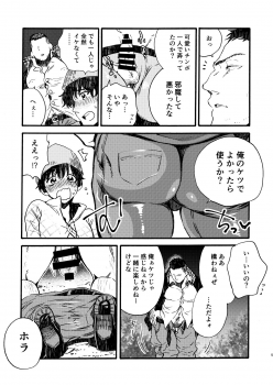 [FUKUFUKU KITCHEN (ODASHI)] BIG ASS (Dead by Daylight) [Digital] - page 4