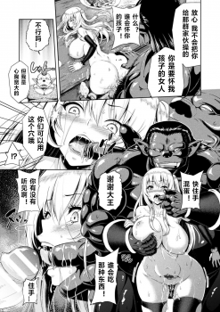 [Yamada Gogogo] ERONA Orc no Inmon ni Okasareta Onna Kishi no Matsuro Ch. 1-5 [Chinese] - page 35