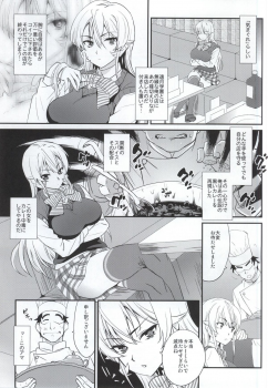 (COMIC1☆9) [Kitsune (Tachikawa Negoro)] Erina-sama ni Tokusei Kuroi Curry o Gochisou shita Kekka (Shokugeki no Soma) - page 2