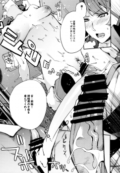 (C95) [Service Heaven (Azukiko)] Seishun Buta Yarou X Mai X Tomoe (Seishun Buta Yarou wa Bunny Girl Senpai no Yume o Minai) - page 20