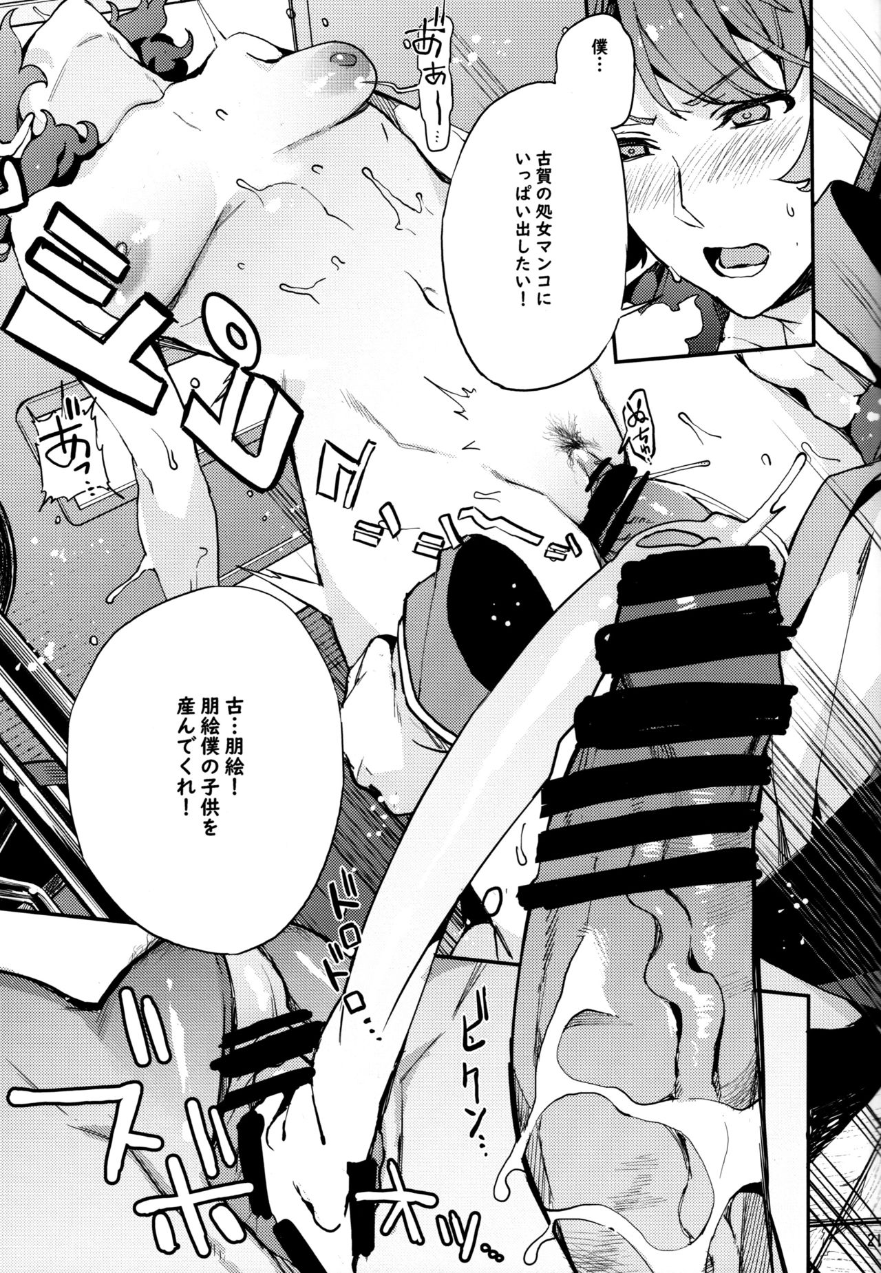 (C95) [Service Heaven (Azukiko)] Seishun Buta Yarou X Mai X Tomoe (Seishun Buta Yarou wa Bunny Girl Senpai no Yume o Minai) page 20 full