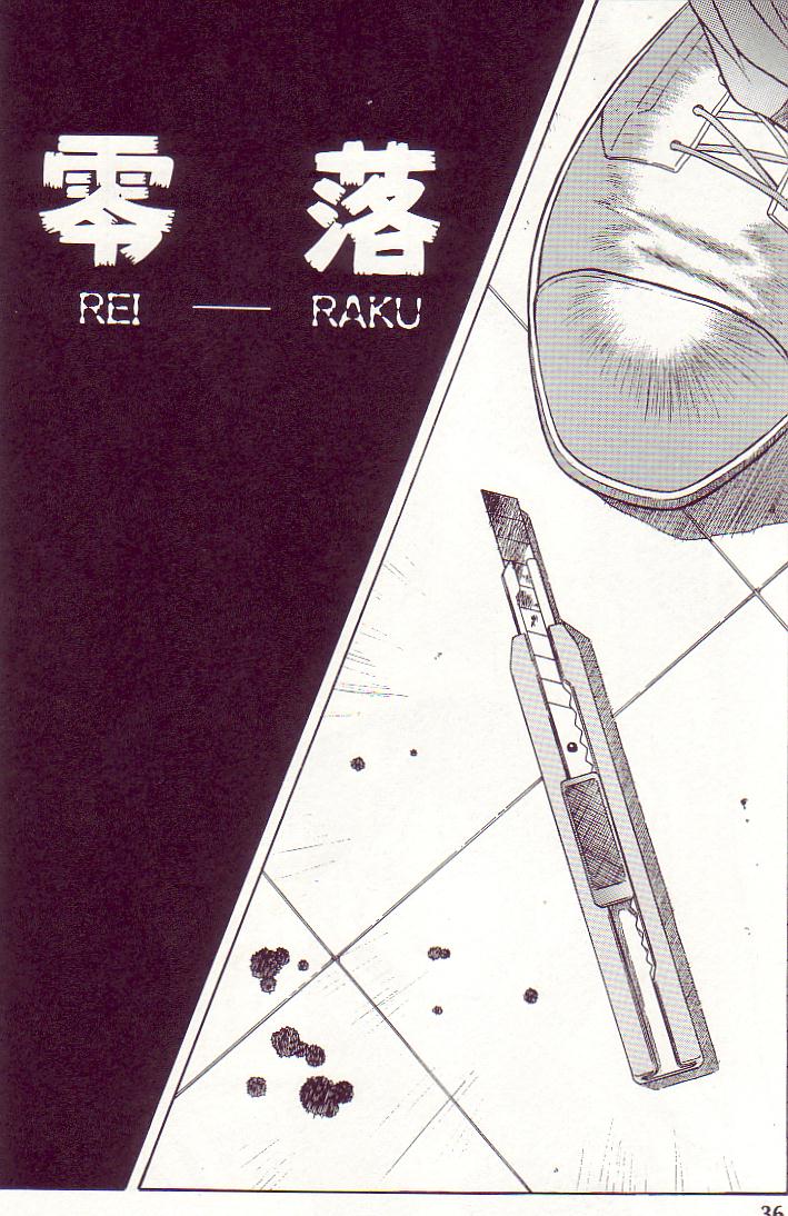 [Orizumeda Nyoizou] Ikenie no Yoru page 38 full