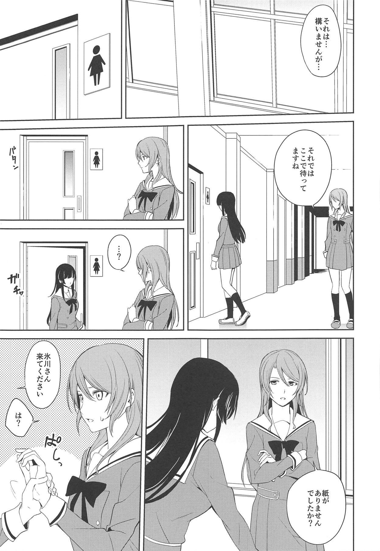 (C95) [Tatakai no Kiseki (Senyuu)] RinSayo Futanari Ecchi Bon (BanG Dream!) page 6 full