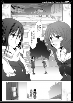 [Bijutsubu (Shiduki Michiru)] Euphobian no Hibiki Trio - Euphobian will resound. (Hibike! Euphonium) [Digital] - page 4