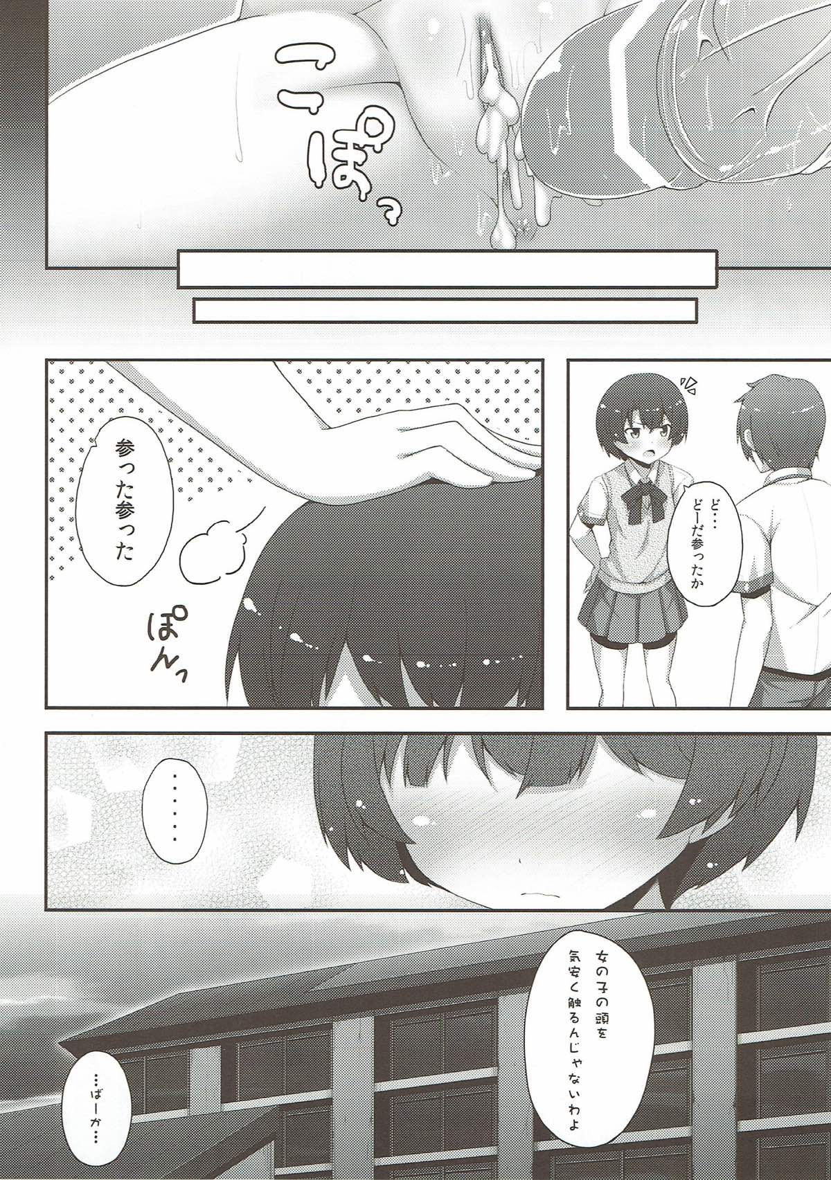 (SC55) [Fujiya (Nectar)] Nakuna yo Kanna (Ano Natsu de Matteru) page 17 full