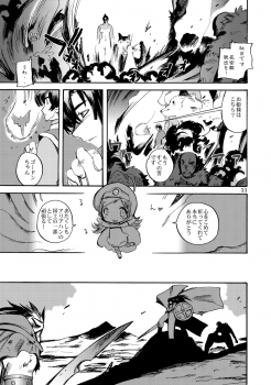 [Coppo-Otome (Yamahiko Nagao)] Kaze no Toride Abel Nyoma Kenshi to Pelican Otoko (Dragon Quest III) [Digital] - page 32