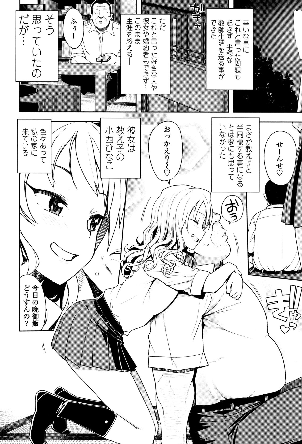 [Tamagoro] Caramel Hame-Art Genteiban page 134 full