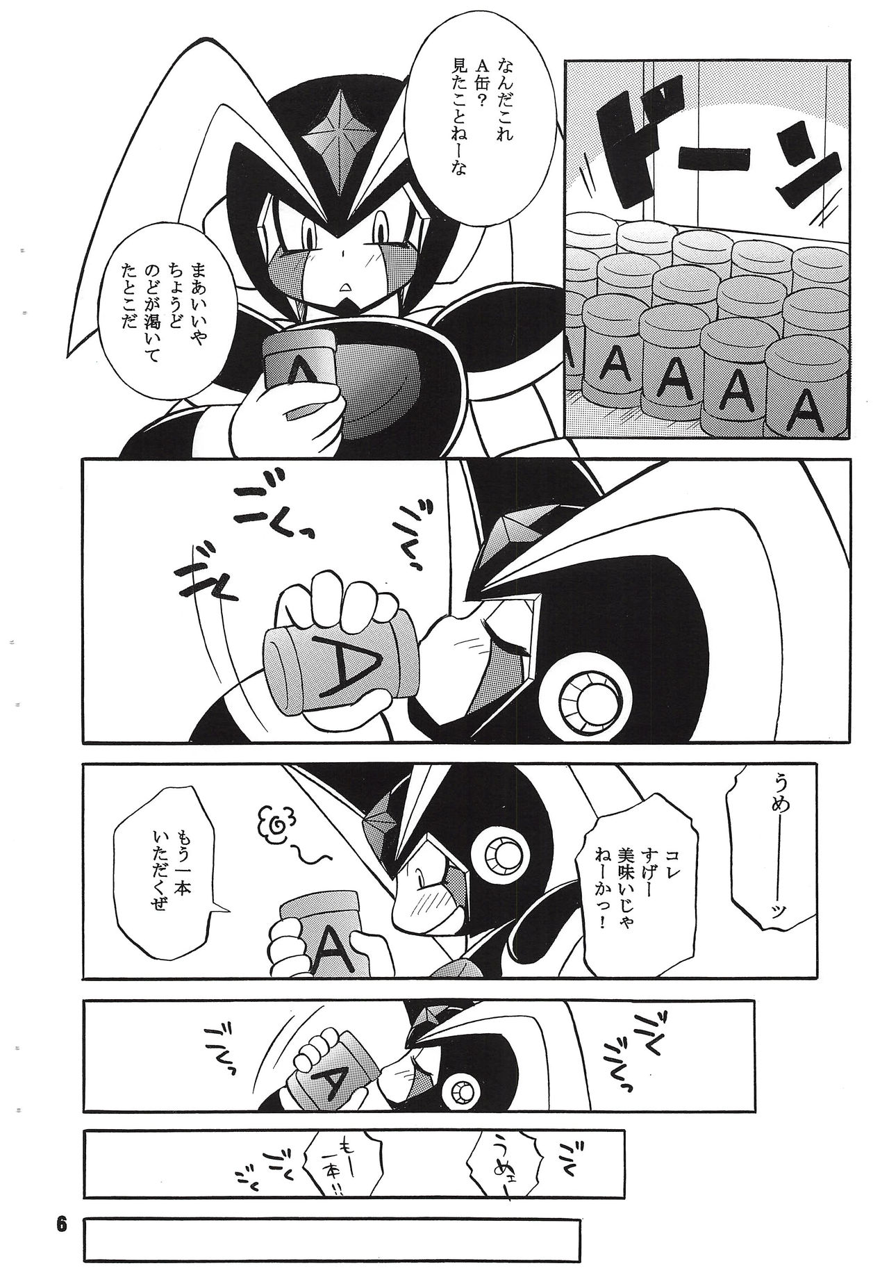 [Haraguro Tenshi (Narukami)] BASS DRUNKER (Rockman) page 6 full