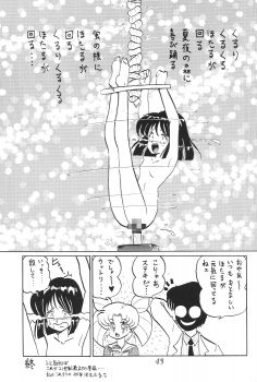 (CR29) [Thirty Saver Street 2D Shooting (Maki Hideto, Sawara Kazumitsu)] Silent Saturn SS vol. 1 (Bishoujo Senshi Sailor Moon) - page 46