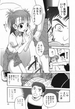 [Anthology] LOCO vol.5 Aki no Omorashi Musume Tokushuu - page 48