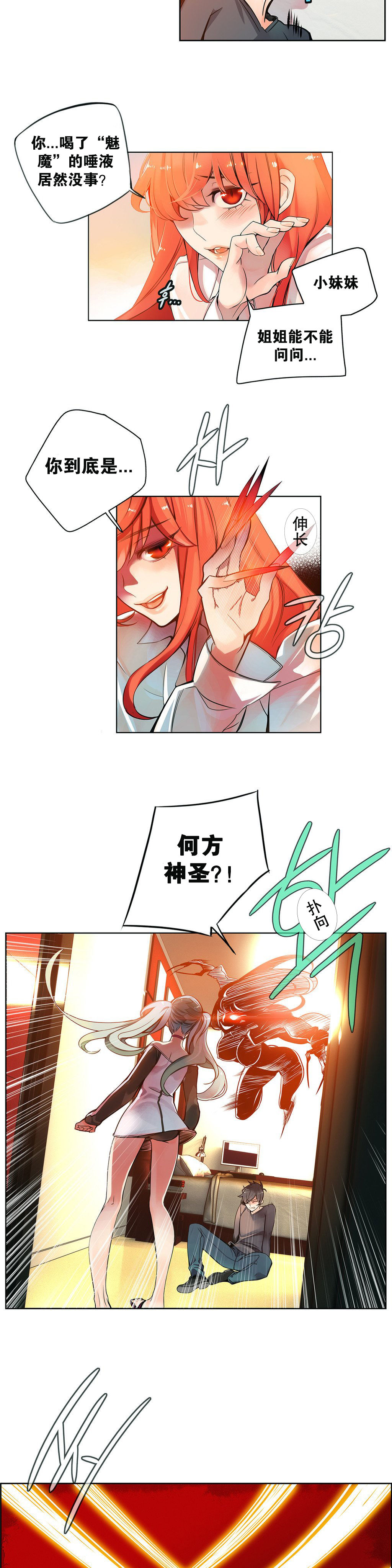 [Juder] 莉莉丝的脐带(Lilith`s Cord) Ch.1-29 [Chinese] page 52 full