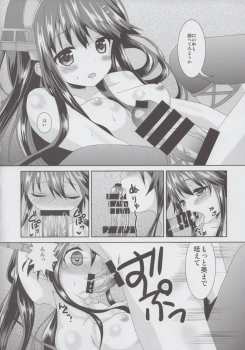 (C87) [Angel Bless (Tsukiji)] Haruna Lv14 (Kantai Collection -KanColle-) - page 15