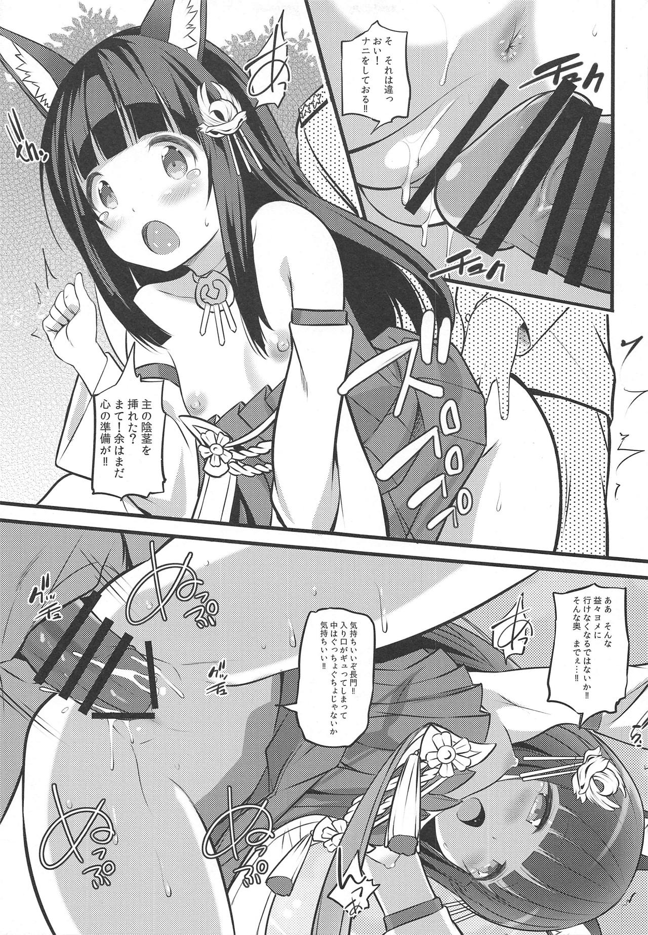 (C95) [88 Gou (Ooishi Chuuni)] Koukando 100 dakara Nagato no Oshikko Mite Kekkon Suru (Azur Lane) page 12 full