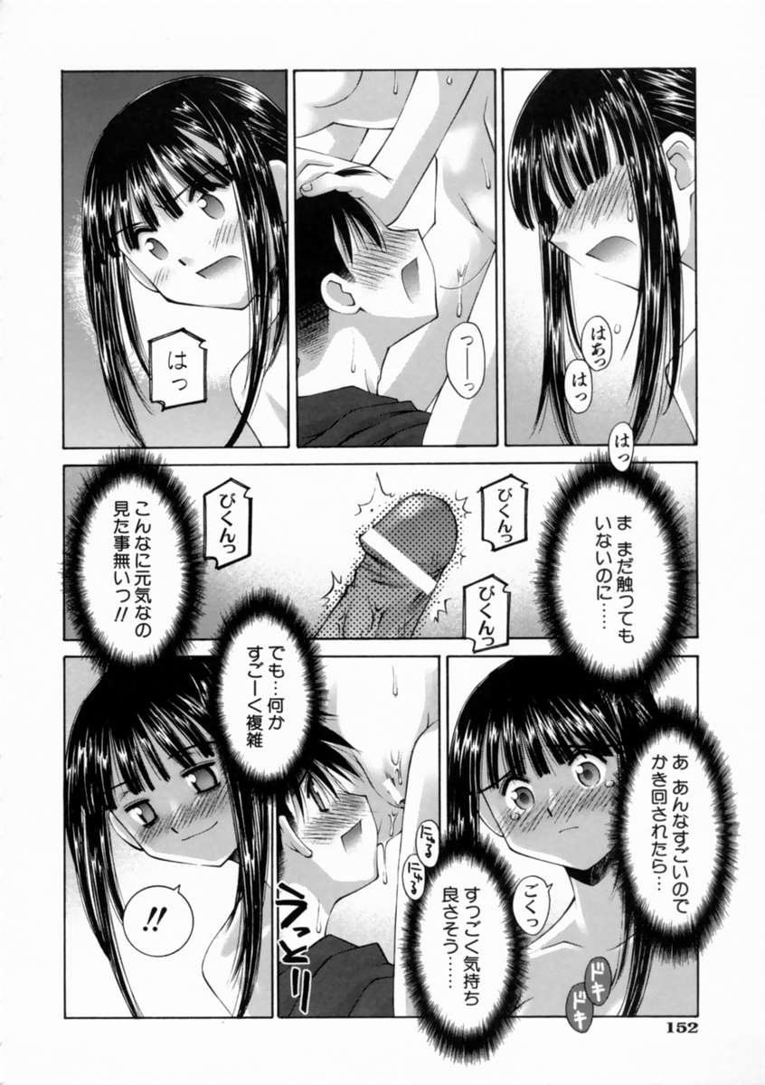 [Kusano Kouichi] Kiss Me page 158 full