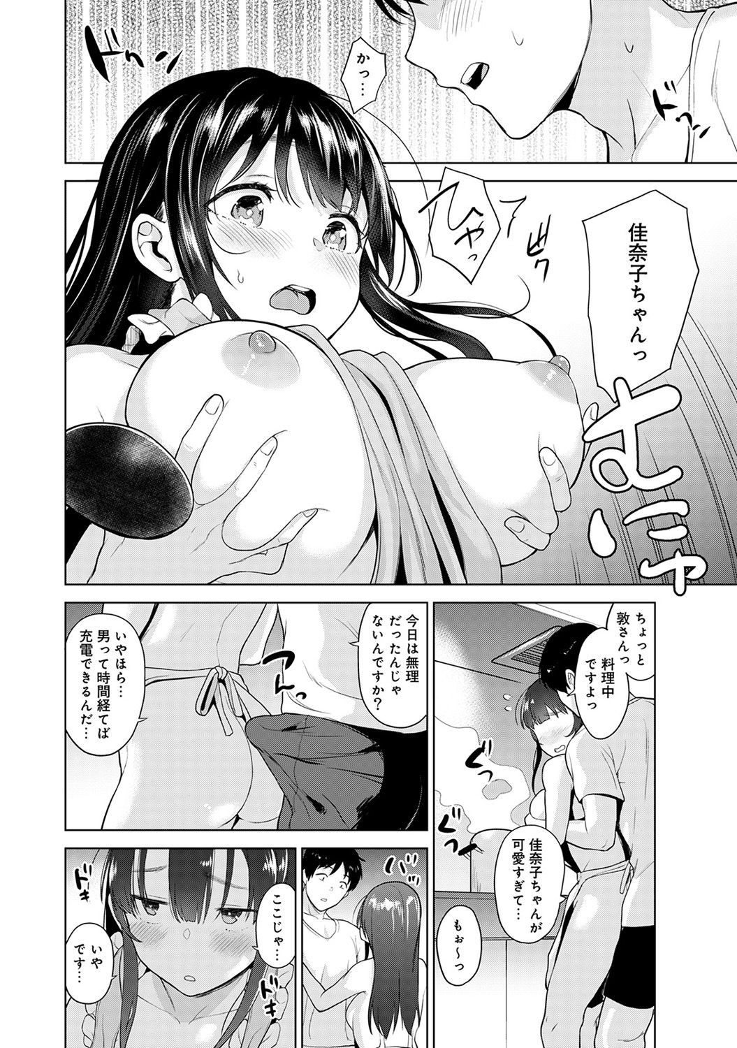 [Azuse] Erohon o Sutetara Konoko ga Tsurechatta!? Ch. 1-9 page 115 full