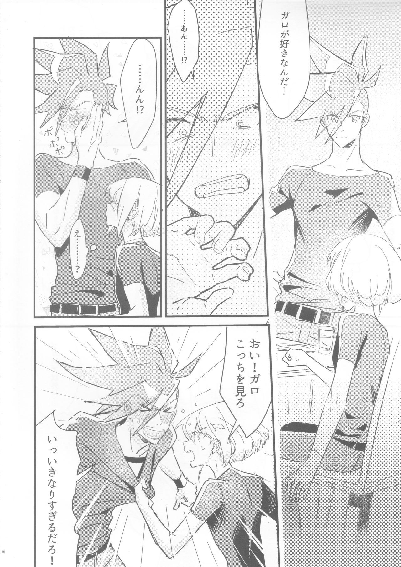 [48mm (Rice)] sick x sick (Promare) [2019-11-08] page 13 full