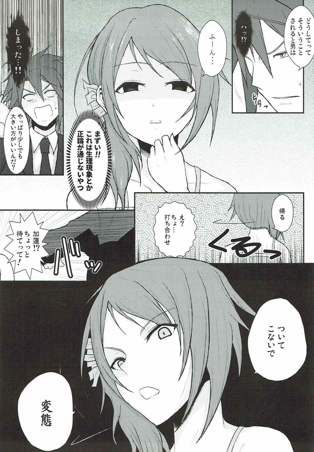 (C92) [Number 910 (Kudou)] Ai to Shitto no Spice Potato (THE IDOLM@STER CINDERELLA GIRLS) page 8 full