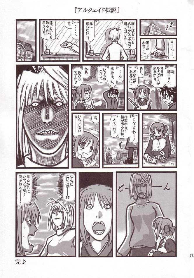 [Daitoutaku (Nabeshima Mike)] Ryoujoku Kohaku no Bangohan A (Tsukihime) page 12 full