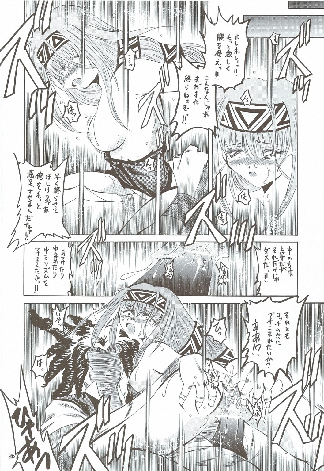 (C68) [RED RIBBON REVENGER (Various)] Kaze no Yousei 3 (Elemental Gelade) page 29 full