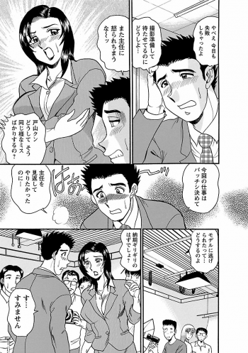 [Tsukushino Makoto] Yuuwaku no Toiki [Digital] - page 7