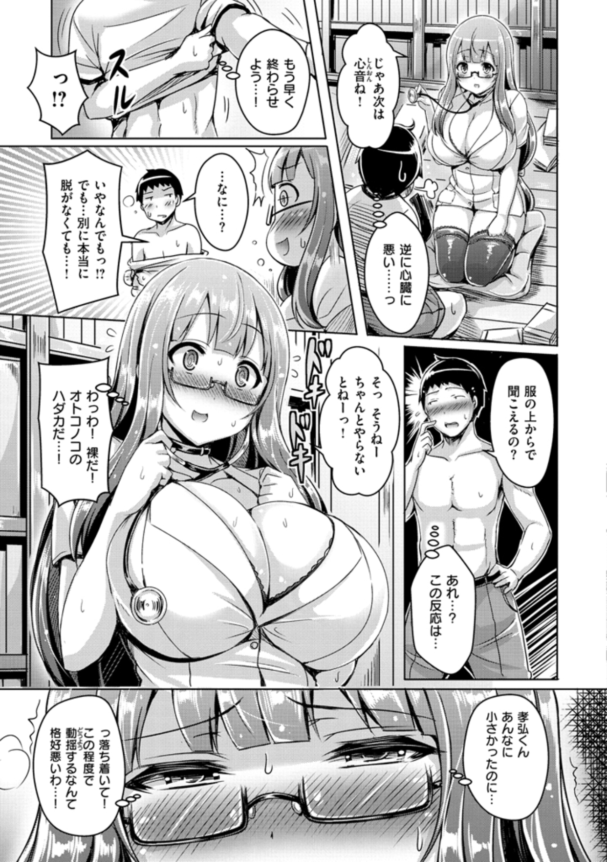 [Okumoto Yuuta] Chichi Koi! - Oppai Emotion [Digital] page 167 full